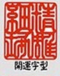 宏昌同城24小时证件制作证件刻章标准规范全解析：从业者亲授的9大核心要点